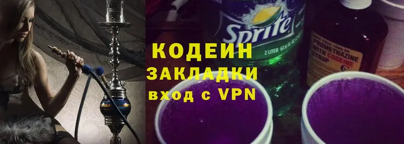 гидра как зайти  Барыш  Codein Purple Drank 