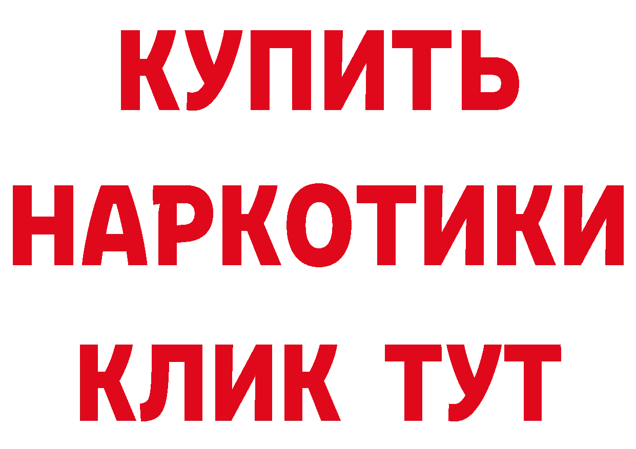 Купить закладку площадка наркотические препараты Барыш